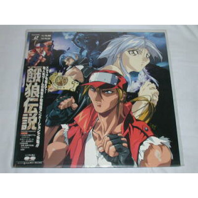 楽天市場 ポニーキャニオン 劇場版 餓狼伝説 価格比較 商品価格ナビ 楽天市場 ポニーキャニオン 劇場版 餓狼伝説 価格比較 商品価格ナビ